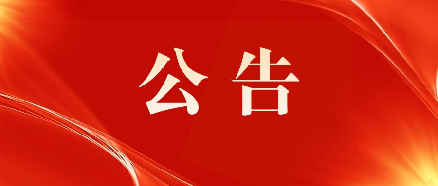 南京市文投集團所屬院團2024年公開招聘筆試成績