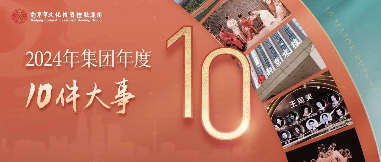 邀請您：轉大龍小龍年輪，評文投十件大事（轉後有福利）