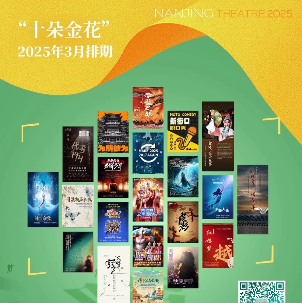 十朵金花 | 3月文藝演出不斷，精彩不停！