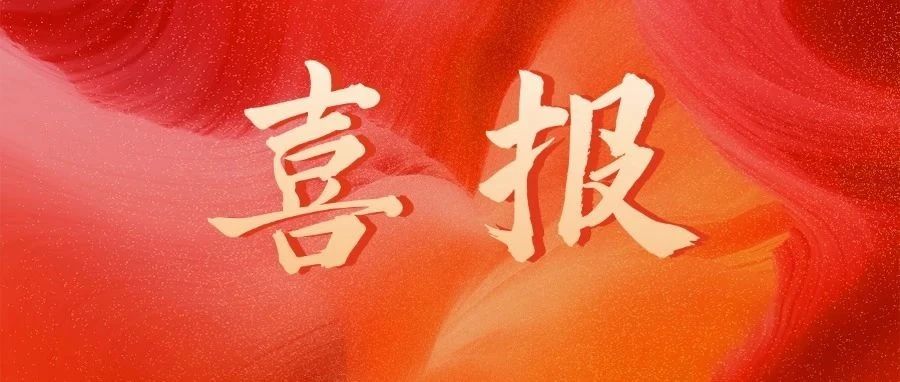 集團“數字文博應用平台”入選全省數字社會重大場景項目